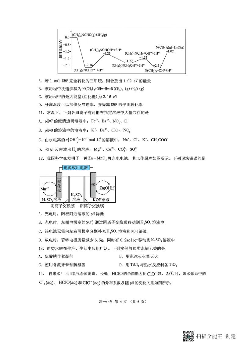 山西省阳泉市2025-2026学年高二第二学期开学检测化学试题_2026年03月高二试卷_260317山西省阳泉市2025-2026学年高二第二学期开学检测（全科）