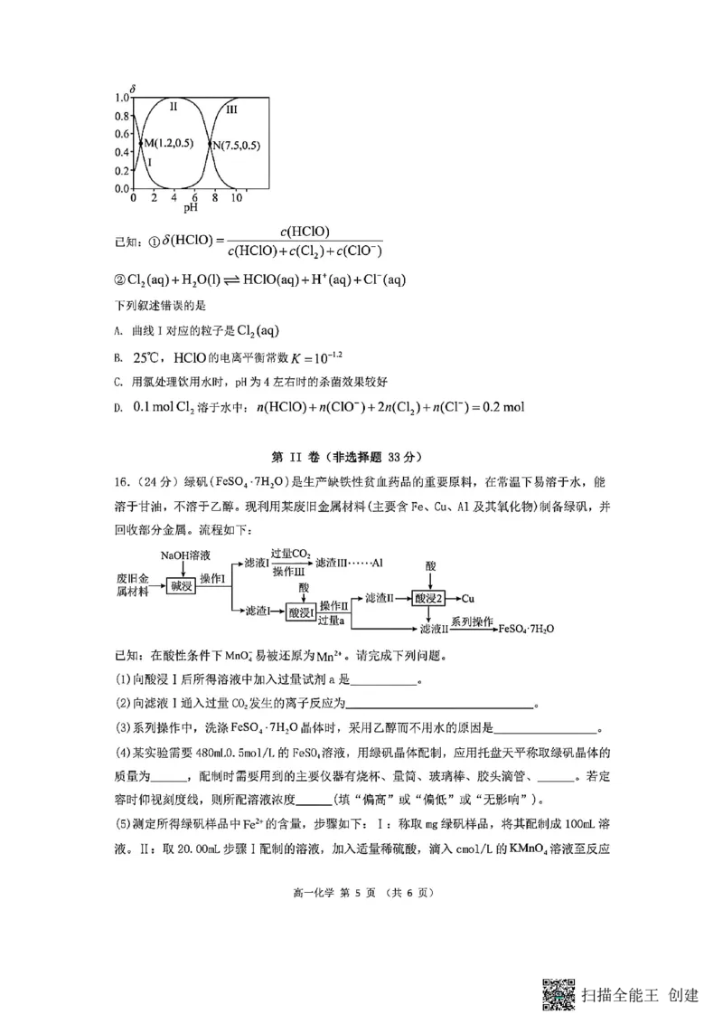 山西省阳泉市2025-2026学年高二第二学期开学检测化学试题_2026年03月高二试卷_260317山西省阳泉市2025-2026学年高二第二学期开学检测（全科）