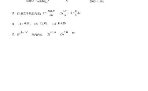 物理参考答案_2026年02月高二试卷_260201湖北省荆州市沙市中学2025-2026学年高二上学期1月月考_湖北省荆州市沙市中学2025-2026学年高二上学期1月月考物理试题（含答案）