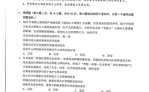 河池2025-2026秋季期末高二政治试卷_2026年02月高二试卷_260216广西壮族自治区河池市2025-2026学年高二上学期1月学科素养测评（期末）