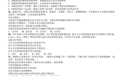 2008年陕西公务员考试《行测》真题_国考省考_省考真题_23陕西公务员考试真题pdf版_陕西公务员考试真题&mdash;&mdash;行测08-25PDF版_题目
