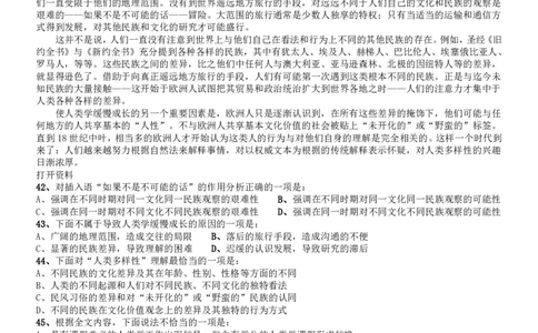 2008年陕西公务员考试《行测》真题_国考省考_省考真题_23陕西公务员考试真题pdf版_陕西公务员考试真题&mdash;&mdash;行测08-25PDF版_题目
