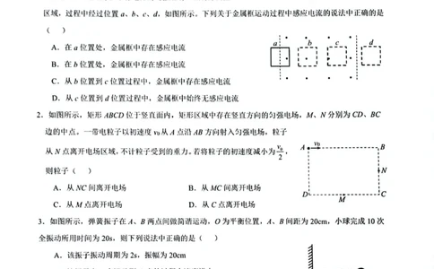安徽省皖中名校联考2025-2026学年高二上学期2月期末物理试卷_2026年02月高二试卷_260211安徽省智学大联考&middot;皖中名校联盟2024-2025学年高二上学期期末检测