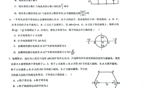 安徽省皖中名校联考2025-2026学年高二上学期2月期末物理试卷_2026年02月高二试卷_260211安徽省智学大联考&middot;皖中名校联盟2024-2025学年高二上学期期末检测