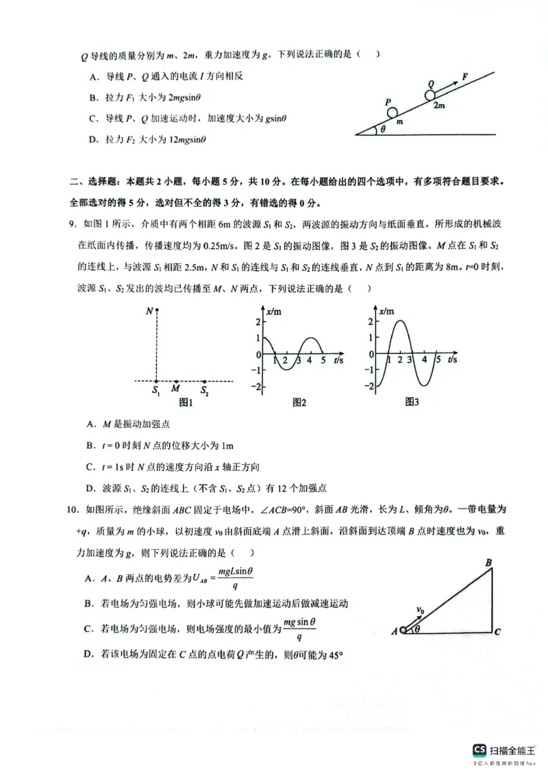安徽省皖中名校联考2025-2026学年高二上学期2月期末物理试卷_2026年02月高二试卷_260211安徽省智学大联考&middot;皖中名校联盟2024-2025学年高二上学期期末检测