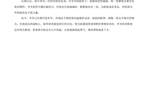 语文（深圳卷02）（参考答案及评分标准）_中考复习资料_语数英物化_1语文中考复习_赠送：2025中考模拟题_2025年语文押题预测_语文（深圳卷02）-2025年中考押题预测卷