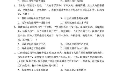 辽宁省重点高中沈阳市郊联体2025-2026学年高二上学期期末历史试卷（图片版，含答案）_2026年02月高二试卷_260201辽宁省重点高中沈阳市郊联体2025-2026学年高二上学期期末（全）