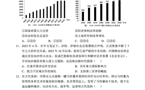 辽宁省重点高中沈阳市郊联体2025-2026学年高二上学期期末历史试卷（图片版，含答案）_2026年02月高二试卷_260201辽宁省重点高中沈阳市郊联体2025-2026学年高二上学期期末（全）