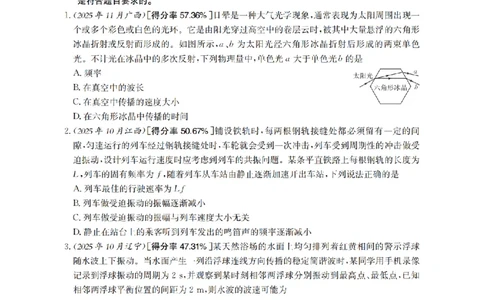物理_扫描版_副本_2026年03月高二试卷_260326河南省多校2025-2026学年高二上学期期末考场错题训练试卷（二）_03物理_河南省多校高二上学期期末考场错题训练试卷（二）