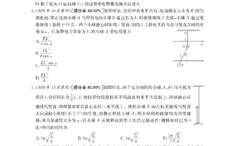 物理_扫描版_副本_2026年03月高二试卷_260326河南省多校2025-2026学年高二上学期期末考场错题训练试卷（二）_03物理_河南省多校高二上学期期末考场错题训练试卷（二）