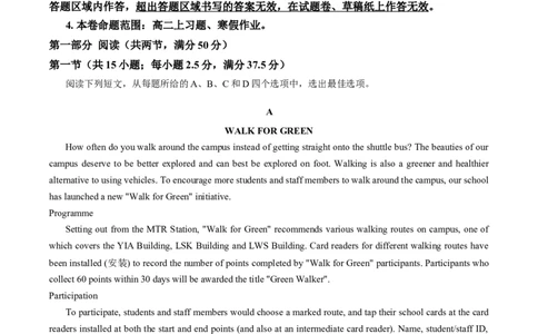 山西阳泉市2025-2026学年第一学期高二年级假期学习效果检测英语试题（含答案）_2026年03月高二试卷_260317山西省阳泉市2025-2026学年高二第二学期开学检测（全科）