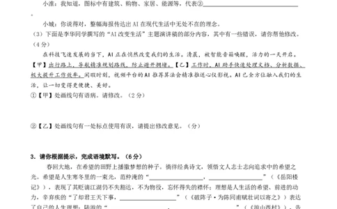 语文（淮安卷）（考试版A4）_中考复习资料_语数英物化_1语文中考复习_赠送：2025中考模拟题_2025年语文三模_语文（淮安卷）-2025年中考第三次模拟考试