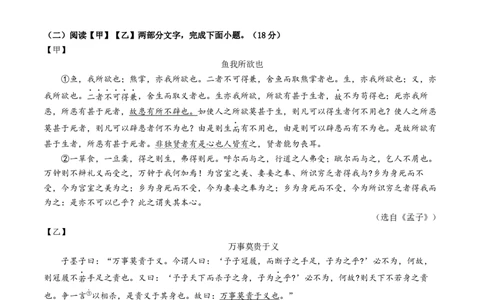语文（淮安卷）（考试版A4）_中考复习资料_语数英物化_1语文中考复习_赠送：2025中考模拟题_2025年语文三模_语文（淮安卷）-2025年中考第三次模拟考试