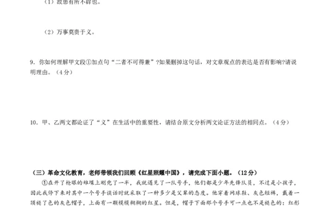 语文（淮安卷）（考试版A4）_中考复习资料_语数英物化_1语文中考复习_赠送：2025中考模拟题_2025年语文三模_语文（淮安卷）-2025年中考第三次模拟考试