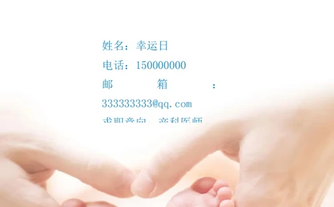 10_小升初《学生简历模板》单页+多页_行业简历_07、医护简历50款_护士简历模板27款
