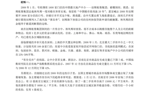 2008年深圳市公务员考试《申论》真题（下半年）及参考答案_国考省考_省考真题_33深圳公务员考试真题pdf版_深圳公务员考试真题&mdash;&mdash;申论（07~24年）