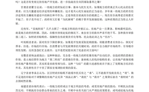 2008年深圳市公务员考试《申论》真题（下半年）及参考答案_国考省考_省考真题_33深圳公务员考试真题pdf版_深圳公务员考试真题&mdash;&mdash;申论（07~24年）