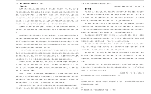语文（陕西卷）（考试版A3）_中考复习资料_语数英物化_1语文中考复习_赠送：2025中考模拟题_2025年语文押题预测_语文（陕西卷）-2025年中考押题预测卷