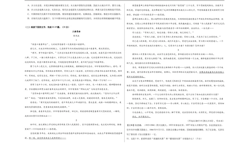 语文（陕西卷）（考试版A3）_中考复习资料_语数英物化_1语文中考复习_赠送：2025中考模拟题_2025年语文押题预测_语文（陕西卷）-2025年中考押题预测卷