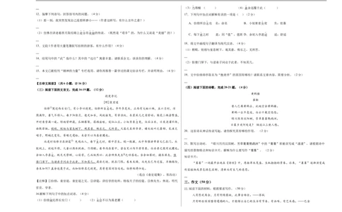 语文（陕西卷）（考试版A3）_中考复习资料_语数英物化_1语文中考复习_赠送：2025中考模拟题_2025年语文押题预测_语文（陕西卷）-2025年中考押题预测卷