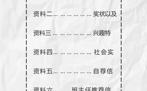 升学君整理手绘黑白简约图案-小升初简历模板_小升初《学生简历模板》单页+多页_66份小升初简历整理