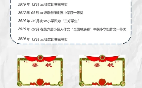 升学君整理手绘黑白简约图案-小升初简历模板_小升初《学生简历模板》单页+多页_66份小升初简历整理