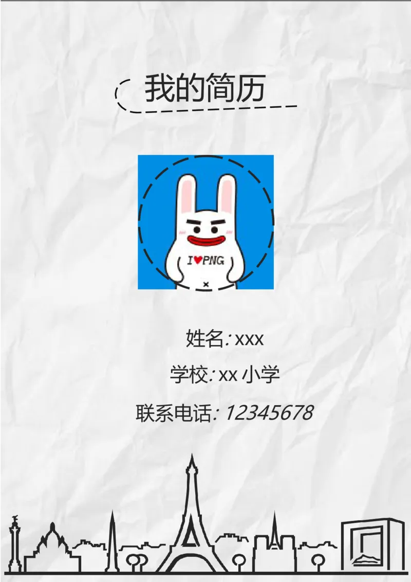 升学君整理手绘黑白简约图案-小升初简历模板_小升初《学生简历模板》单页+多页_66份小升初简历整理