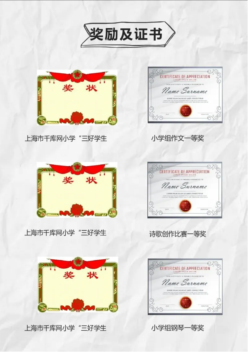 升学君整理手绘黑白简约图案-小升初简历模板_小升初《学生简历模板》单页+多页_66份小升初简历整理