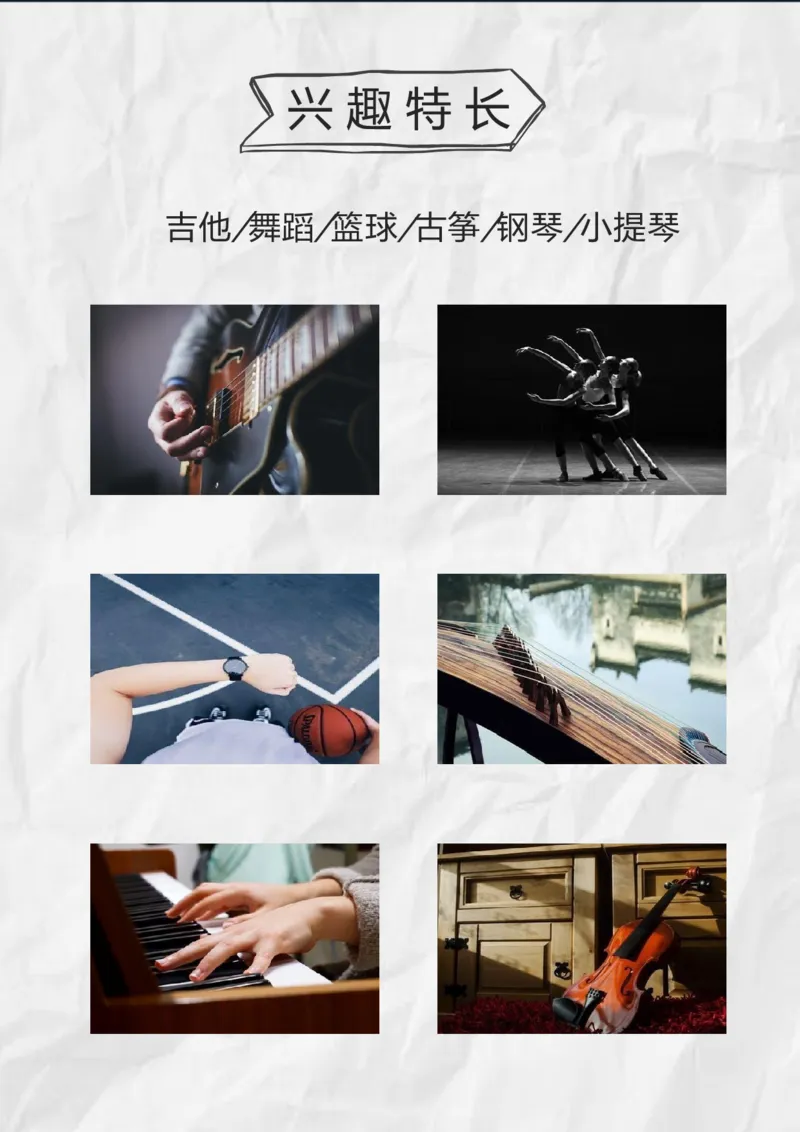 升学君整理手绘黑白简约图案-小升初简历模板_小升初《学生简历模板》单页+多页_66份小升初简历整理