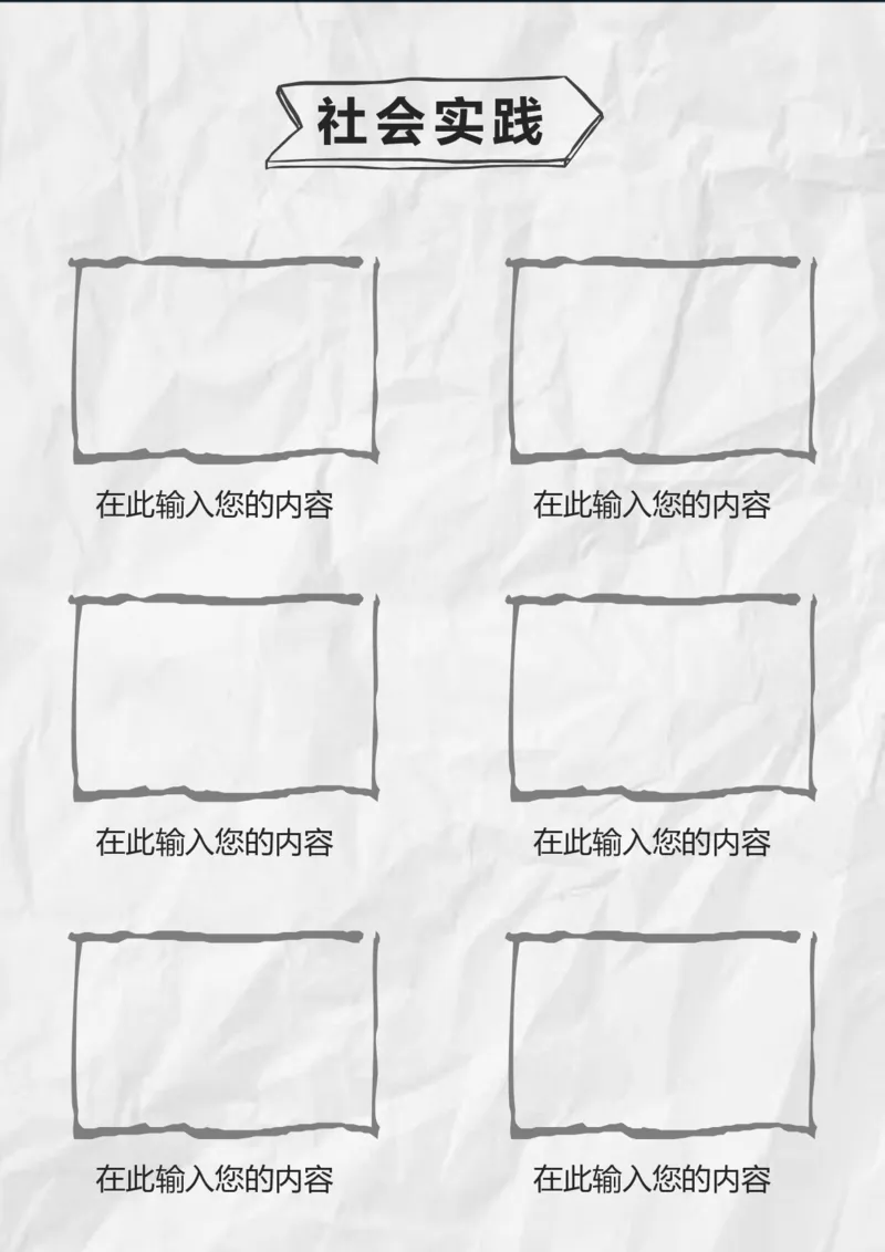 升学君整理手绘黑白简约图案-小升初简历模板_小升初《学生简历模板》单页+多页_66份小升初简历整理