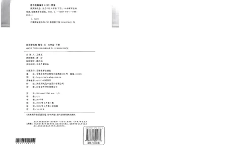 阳光同学活页提优卷人教数学6下_2026春小学教辅大合集_19-26春《阳光同学》系列_《阳光同学活页提优卷》人教数学