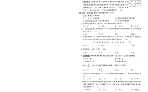 阳光同学活页提优卷人教数学6下_2026春小学教辅大合集_19-26春《阳光同学》系列_《阳光同学活页提优卷》人教数学