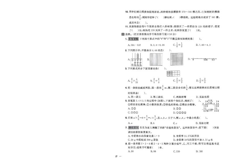 阳光同学活页提优卷人教数学6下_2026春小学教辅大合集_19-26春《阳光同学》系列_《阳光同学活页提优卷》人教数学