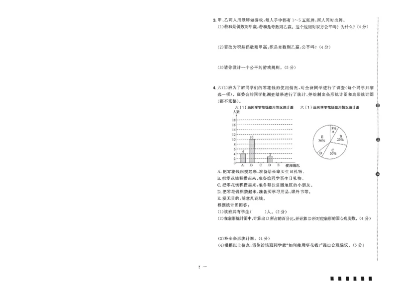 阳光同学活页提优卷人教数学6下_2026春小学教辅大合集_19-26春《阳光同学》系列_《阳光同学活页提优卷》人教数学