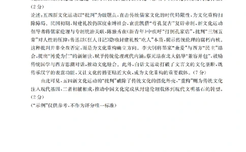 历史答案_扫描版_2026年02月高二试卷_260206甘肃省多校2025-2026学年高二上学期1月期末（全）