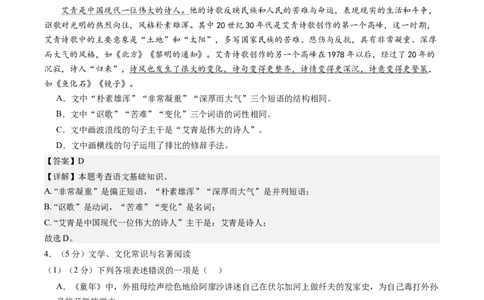 语文（辽宁卷）（全解全析）_中考复习资料_语数英物化_1语文中考复习_赠送：2024中考模拟题_三模（40套）_语文（辽宁卷）