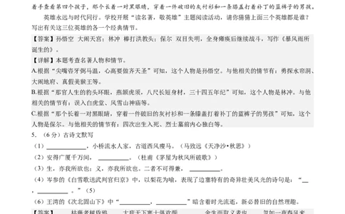语文（辽宁卷）（全解全析）_中考复习资料_语数英物化_1语文中考复习_赠送：2024中考模拟题_三模（40套）_语文（辽宁卷）