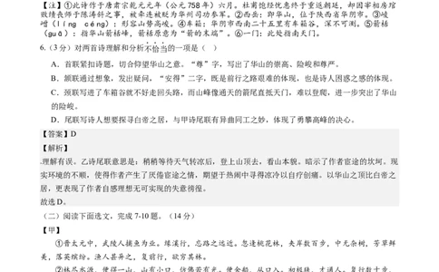 语文（辽宁卷）（全解全析）_中考复习资料_语数英物化_1语文中考复习_赠送：2024中考模拟题_三模（40套）_语文（辽宁卷）