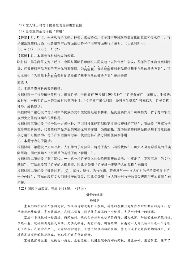 语文（辽宁卷）（全解全析）_中考复习资料_语数英物化_1语文中考复习_赠送：2024中考模拟题_三模（40套）_语文（辽宁卷）