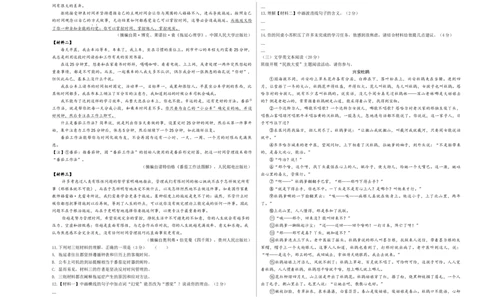 语文（盐城卷）（考试版A3）_中考复习资料_语数英物化_1语文中考复习_赠送：2025中考模拟题_2025年语文二模_语文（江苏盐城卷）-2025年中考第二次全真模拟题