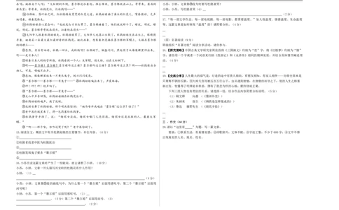 语文（盐城卷）（考试版A3）_中考复习资料_语数英物化_1语文中考复习_赠送：2025中考模拟题_2025年语文二模_语文（江苏盐城卷）-2025年中考第二次全真模拟题