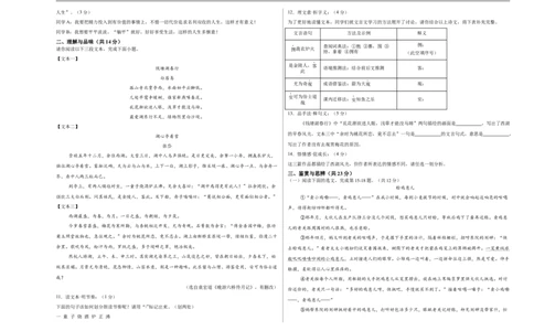 语文（青海卷）（考试版A3）_中考复习资料_语数英物化_1语文中考复习_赠送：2025中考模拟题_2025年语文押题预测_语文（青海卷）-2025年中考押题预测卷