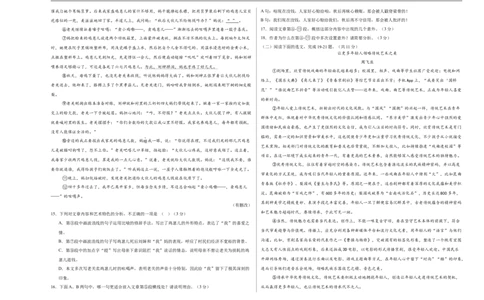 语文（青海卷）（考试版A3）_中考复习资料_语数英物化_1语文中考复习_赠送：2025中考模拟题_2025年语文押题预测_语文（青海卷）-2025年中考押题预测卷