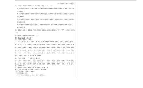 语文（青海卷）（考试版A3）_中考复习资料_语数英物化_1语文中考复习_赠送：2025中考模拟题_2025年语文押题预测_语文（青海卷）-2025年中考押题预测卷