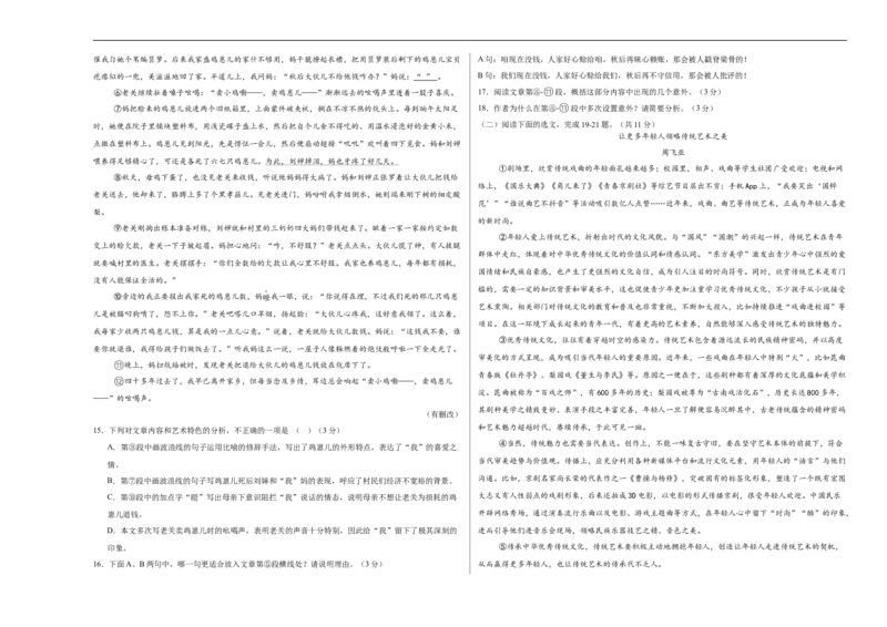 语文（青海卷）（考试版A3）_中考复习资料_语数英物化_1语文中考复习_赠送：2025中考模拟题_2025年语文押题预测_语文（青海卷）-2025年中考押题预测卷