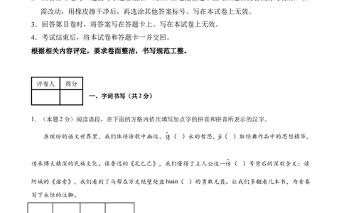 语文（镇江卷）（考试版A4）_中考复习资料_语数英物化_1语文中考复习_赠送：2025中考模拟题_2025年语文押题预测_语文（镇江卷）-2025年中考押题预测卷