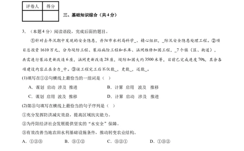 语文（镇江卷）（考试版A4）_中考复习资料_语数英物化_1语文中考复习_赠送：2025中考模拟题_2025年语文押题预测_语文（镇江卷）-2025年中考押题预测卷