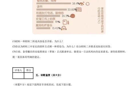 语文（镇江卷）（考试版A4）_中考复习资料_语数英物化_1语文中考复习_赠送：2025中考模拟题_2025年语文押题预测_语文（镇江卷）-2025年中考押题预测卷