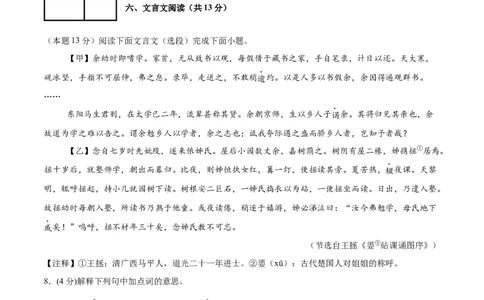 语文（镇江卷）（考试版A4）_中考复习资料_语数英物化_1语文中考复习_赠送：2025中考模拟题_2025年语文押题预测_语文（镇江卷）-2025年中考押题预测卷