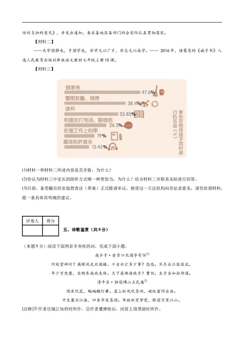 语文（镇江卷）（考试版A4）_中考复习资料_语数英物化_1语文中考复习_赠送：2025中考模拟题_2025年语文押题预测_语文（镇江卷）-2025年中考押题预测卷